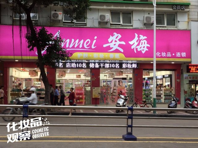 卖护肤品的连锁店(化妆品前十名集合店)