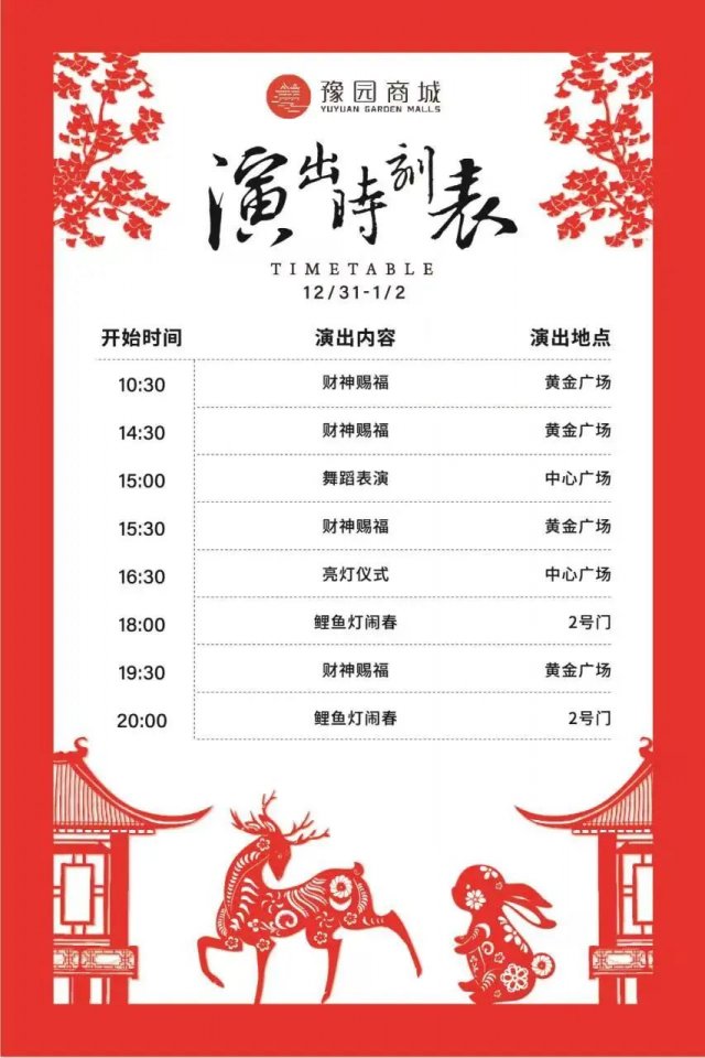 2023年上海豫园灯会门票价格(上海豫园灯会时间)
