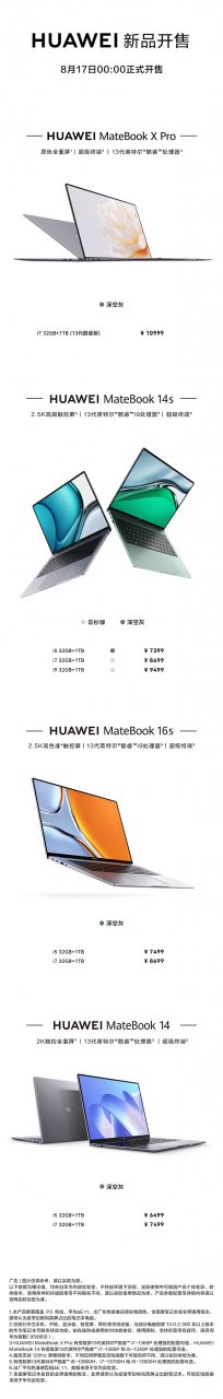 华为MateBook新品升级：享受更智慧PC体验