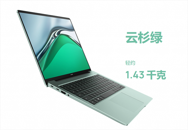 华为MateBook新品升级：享受更智慧PC体验