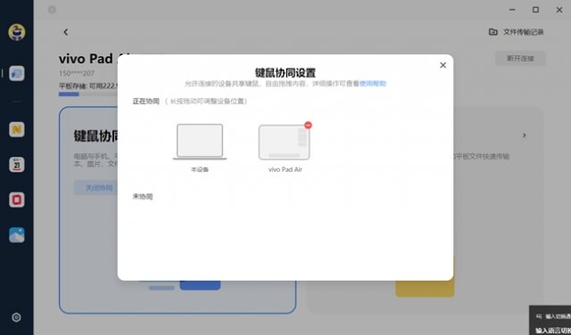 vivo Pad Air: 轻盈娱乐办公利器