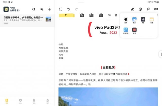 vivo Pad Air: 轻盈娱乐办公利器