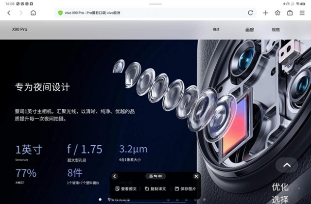 vivo Pad Air: 轻盈娱乐办公利器