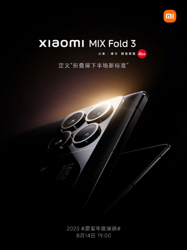 小米MIX Fold 3将于8月14日发布，雷军展现折叠屏行业的新高度