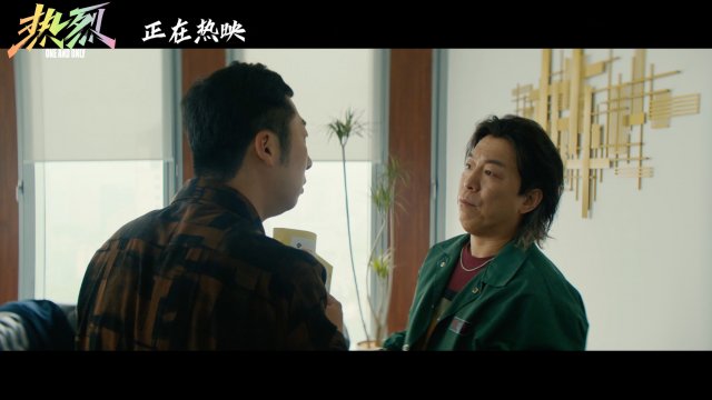 电影《热烈》发布了“语言大师的修炼”正片片段