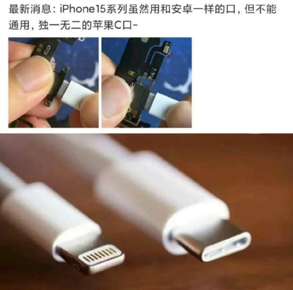 iPhone 15全系换C口：需单独购买，不与安卓兼容