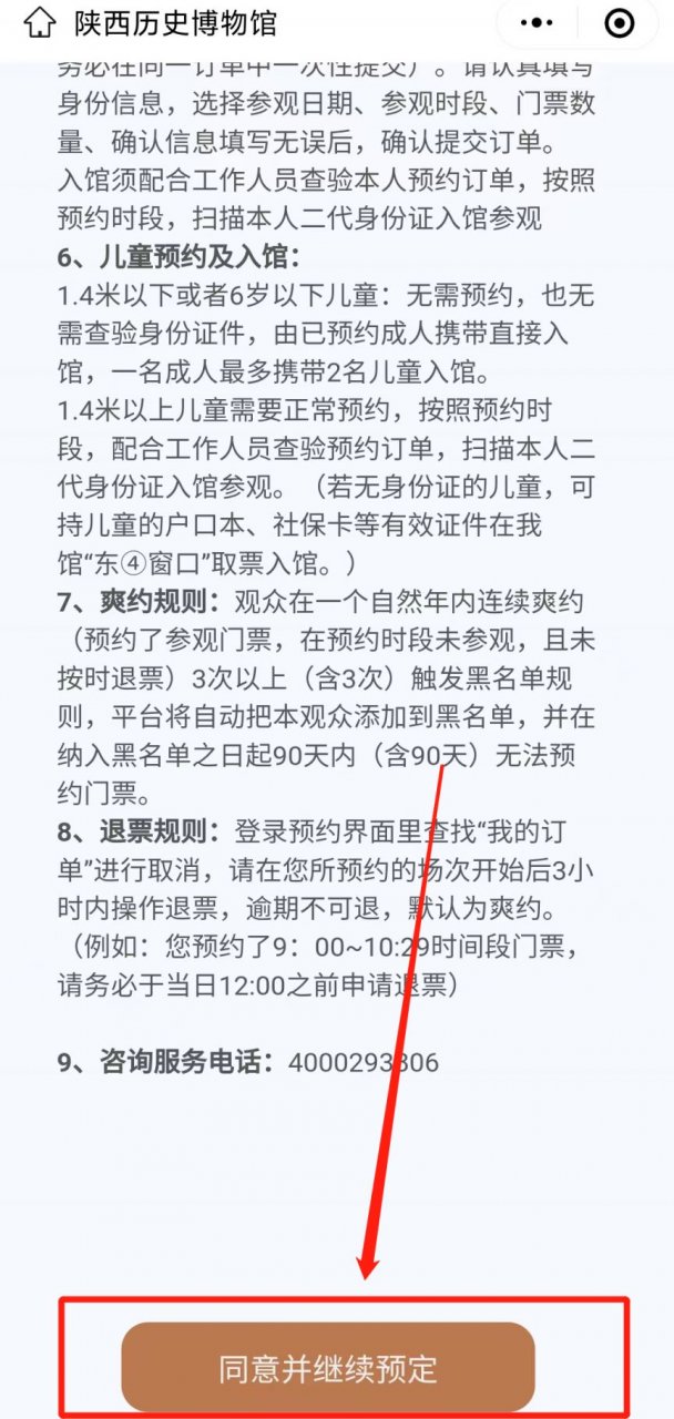 陕西历史博物馆门票怎么预约，陕西历史博物馆门票怎么预约参观