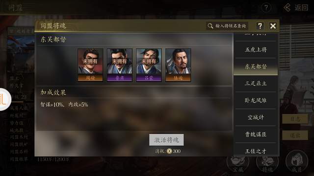 三国志11：重塑人物特技 绽放核心魅力