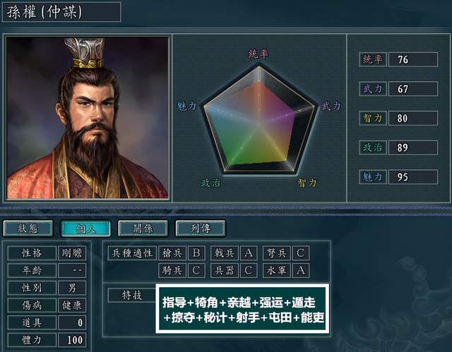 三国志11：重塑人物特技 绽放核心魅力