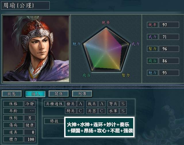 三国志11：重塑人物特技 绽放核心魅力