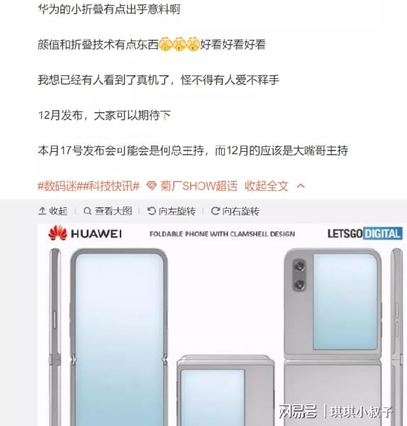 华为折叠屏：突破两大痛点