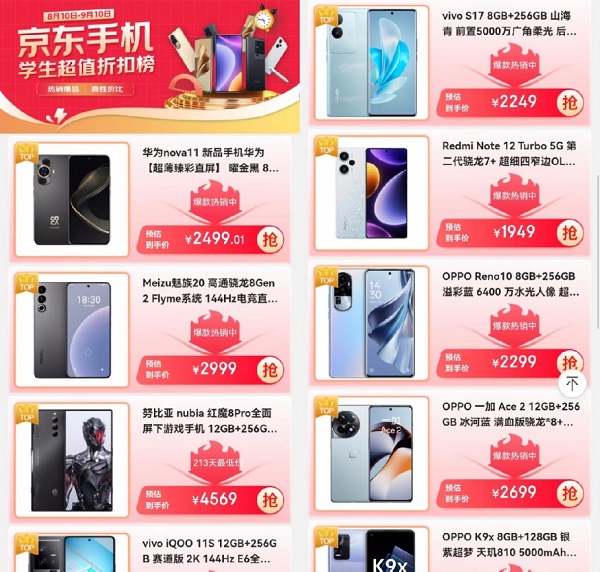 开学大促京东下单Redmi Note 12 Turbo，12+512GB仅1949元