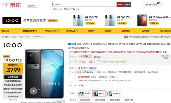 开学大促京东下单Redmi Note 12 Turbo，12+512GB仅1949元