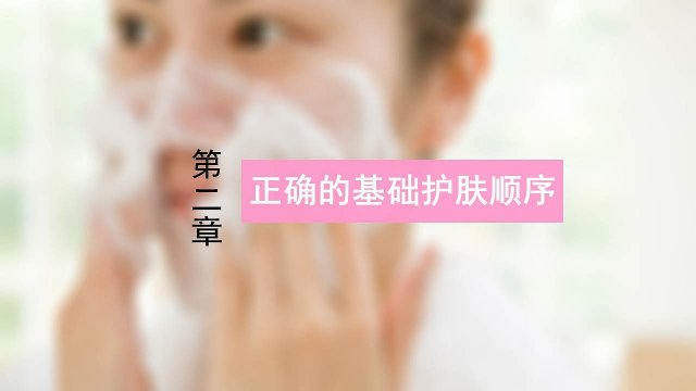 化妆品知识 化妆品知识大全入门