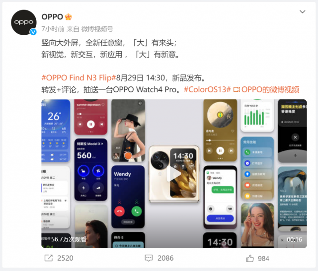 OPPO Find N3 Flip：创新竖向大外屏，全新呈现震撼体验