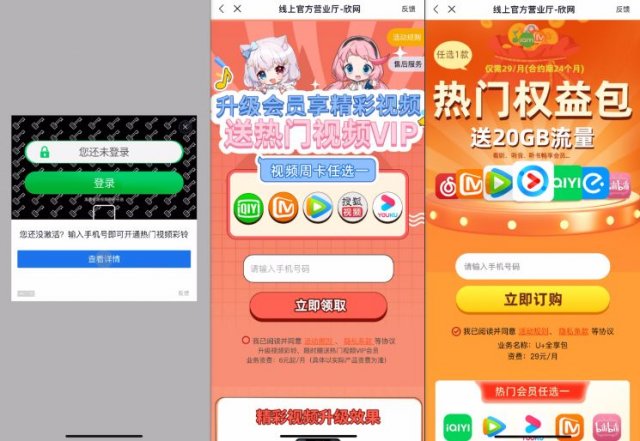 iPhone App漏洞：打开App可能导致1.5万盗刷