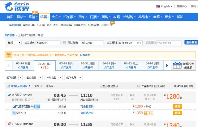 携程网机票预定？携程网机票预定电话