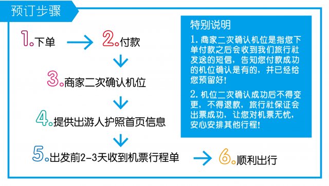 五月份飞机票 飞机票5月份