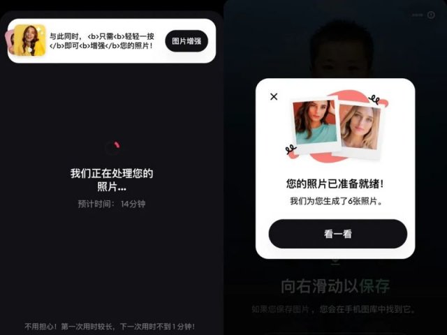 Remini AI制图应用：两周内下载量破4000万次，探索人工智能的无限可能