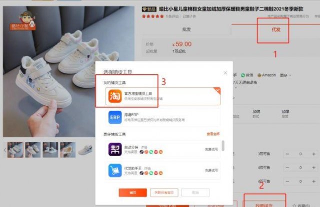 淘宝货源一件代发平台app 淘宝货源一件代发平台可靠吗