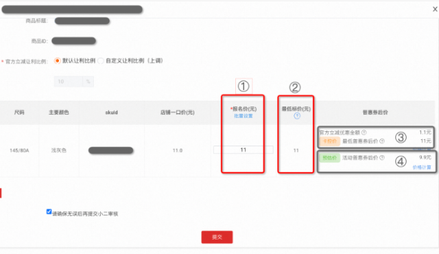 2023年3月8日淘宝优惠活动「淘宝那个节优惠力度大」