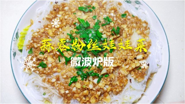 微波炉菜谱大全 有什么用微波炉弄的菜吗