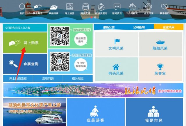 厦门鼓浪屿船票网上订票官网查询 厦门鼓浪屿船票多少钱一票