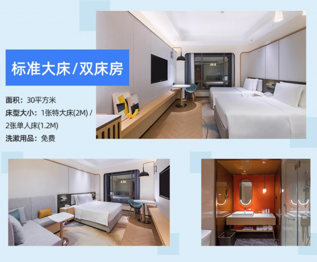 重庆观音桥假日酒店 标准房3晚含双早套餐