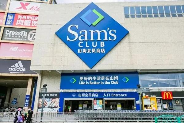 广州哪里有山姆超市卖 广州哪里有山姆超市店