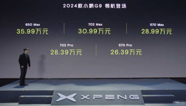 小鹏G9首发，26.39万元起，性价比高吗