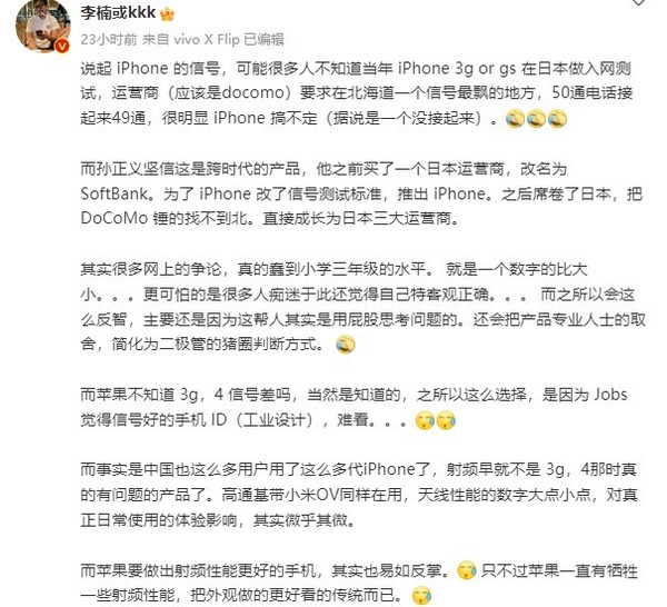 苹果iPhone信号强化，外观或有所妥协