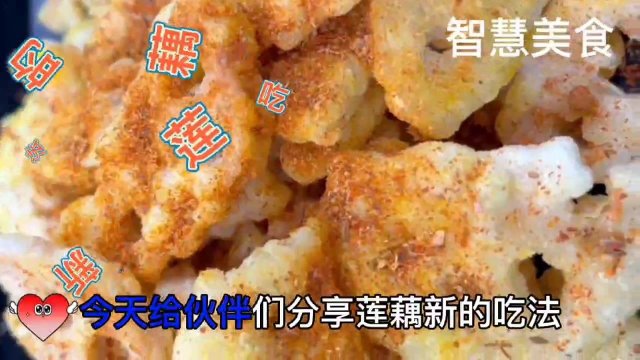 藕的7种经典吃法(莲藕怎么做好吃)