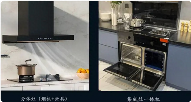 集成灶和分体灶哪个更实用(集成灶和分体灶哪个更实用更好)