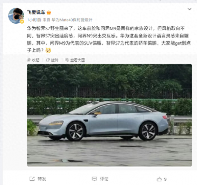 华为秋季发布会：新品牌智选车震撼登场，全面升级你的生活体验