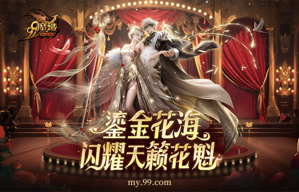 《魔域》年度最美女神灬Oy依晨☆°夺冠，全球花魁2023年重磅揭晓