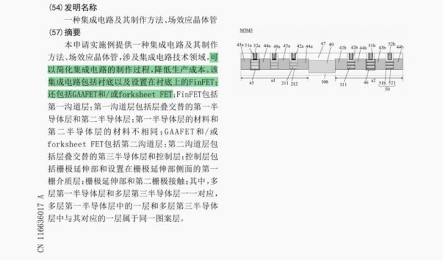 华为芯片专利曝光：技术创新引领行业潮流