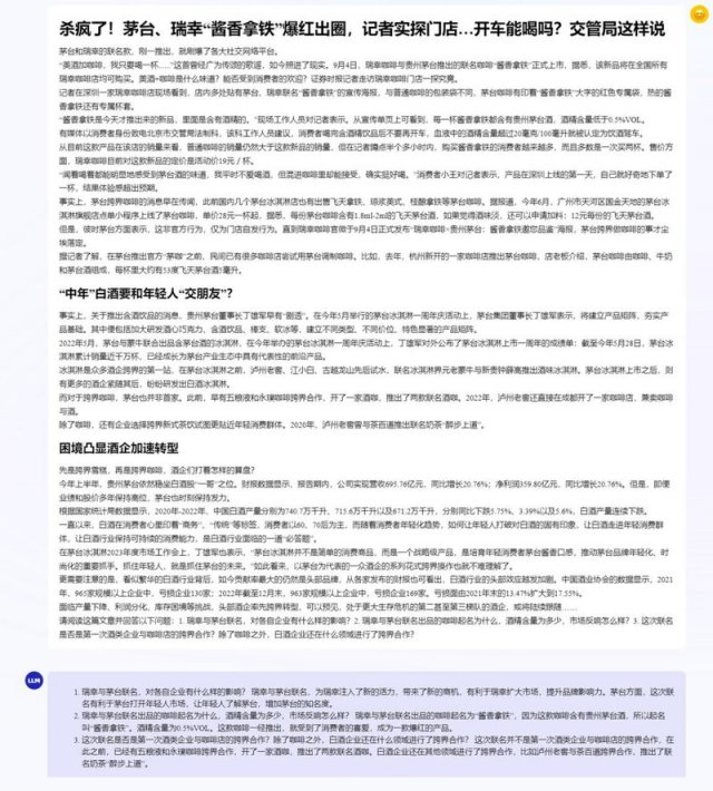 国产开源巨献20B大模型问世，性能超越Llama2-70B单卡轻松推理，引领AI新时代