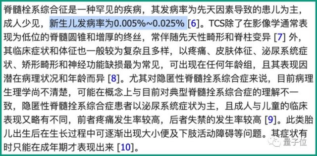 4岁男孩3年求医无果，大模型精准揪出病因，救命