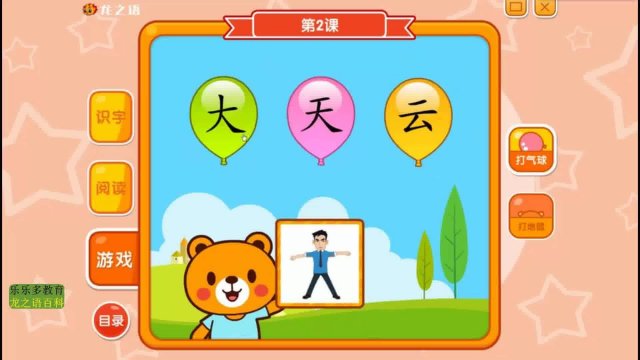 学前儿童识字主要是对字形的 小学生识字有几种方法