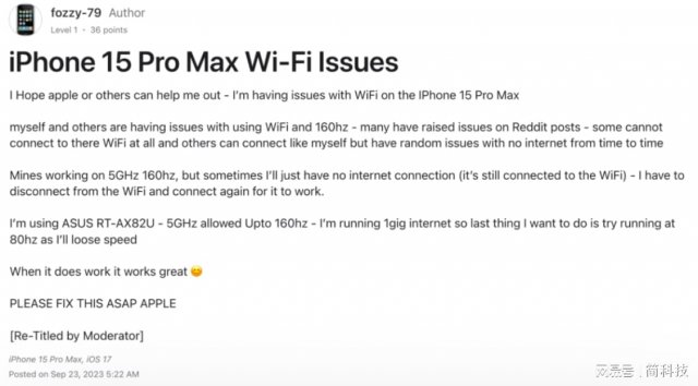 iPhone 15品控问题严重，iOS 17系统频繁断网，用户苦不堪言