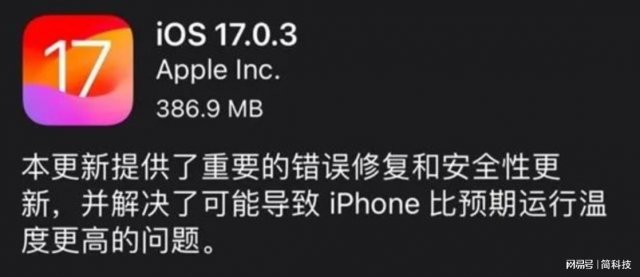 iPhone 15品控问题严重，iOS 17系统频繁断网，用户苦不堪言