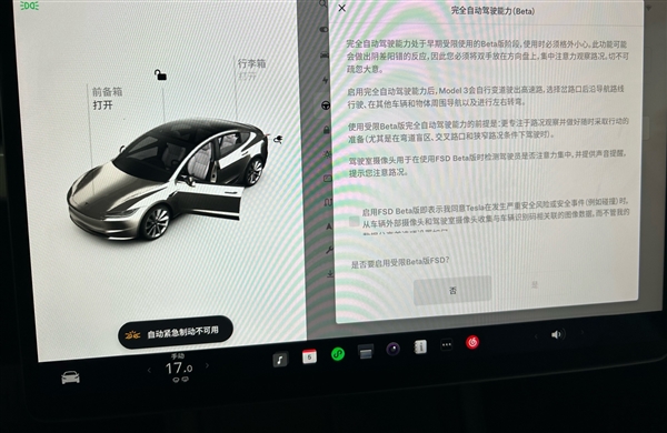 特斯拉Model 3升级FSD系统，华为小鹏同台竞技，6.4万不虚