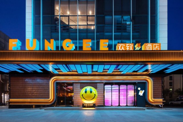 FunGee X 欢致酒店(青岛正阳中路万象汇店) 欢欣影院大床房1晚套餐