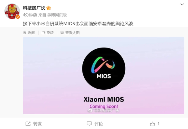 小米自研系统MIOS:挑战安卓的创新之路，舆论风波中崛起