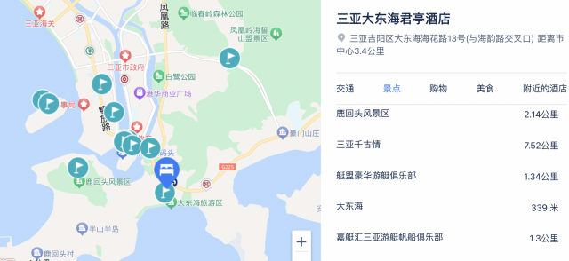 三亚大东海君亭酒店 四季都市大床房1晚含双早套餐