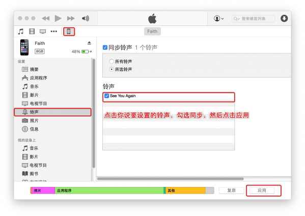 iphone来电音乐怎么设置 苹果手机怎么设置自己的歌曲铃声