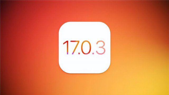 iOS17新版本386MB，iPhone15性能不减，问题已修复