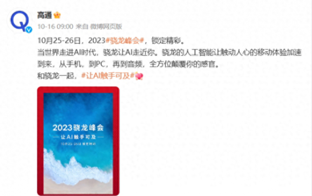 全大核时代来临11月6日，联发科震撼发布新款旗舰芯片，引领科技新潮流