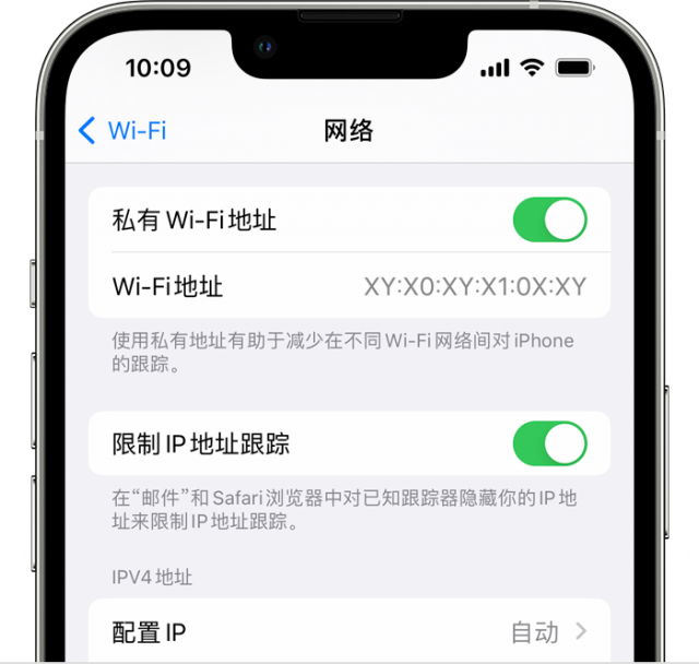 苹果发布iOS/iPadOS 17.1正式版修复“私有Wi-Fi地址”