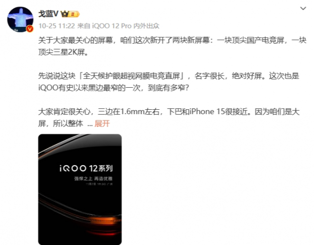 iQOO 12系列震撼来袭：全系标配120W超快闪充，充电新纪元